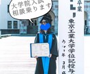 大学院の入試について相談に乗ります 外部生でも入試突破！入試や面接の相談に乗ります。 イメージ1