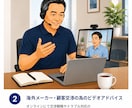 商社で海外28年のプロが海外ビジネスを支援します 元海外合弁会社CEO/CFOの知見を基にサポートします イメージ3