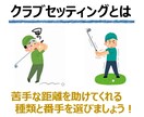 ゴルフ上達のお悩みをゴルフクラブ選びで解決します ゴルフクラブを変えれば、きっと結果が変わります！ イメージ3
