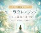 オーラを浄化し未来のあなたからメッセージ降ろします 過去にも他人にも引っ張られない軽やかな自分に還りましょう イメージ1