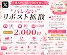 X日本人リアル垢リポスト+いいね+インプ増加します 購入バレなし×BOTなし×最高級高品質垢にてリポスト拡散！ イメージ1