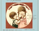 絵本のイラストのようなかわいいアイコン描きます ナチュラル・ビンテージ・レトロイラスト好きな方に！ イメージ2