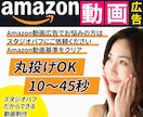 視聴者の心に響く、効果絶大な広告動画を制作します 「アマゾン専門クリエイター」スタジオパフが広告動画を作ります イメージ1
