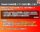 ClaudeCode導入/活用1on1指導します 【初学者OK】マンツーマンでAIスキルレベルアップさせます！ イメージ4