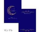 星読み鑑定書をプロフェッショナルにデザインします あなたの鑑定書、デザインで輝かせます。 イメージ9