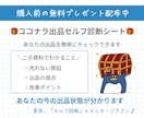 ココナラサービスが売れない原因を病名で診断します ココナラ出品の売れない原因を見抜きます イメージ9