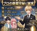 Lv2 恋愛戦略デザイン｜再構築の戦略書を贈ります 3,000文字の解読。沈黙を二人の最高の物語の伏線につなげる イメージ8