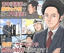 広告・PR漫画制作をパッケージ料金で承ります LP・SNS・サービス紹介など用途に合わせ構成から制作します イメージ1