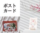 あなただけのハガキ 作成します ☆ご家族やペットの写真入り・シンプル・カラフルなどお好みは？ イメージ1