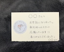 オリジナルのサンクスカードを代筆します 丸みのある字、綺麗め、ワンポイントイラストなど対応可能です！ イメージ2
