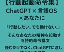 あなたの思考、GPTで整えます GPT＋ヒアリングで、あなたの思考を“文章”に変換します。 イメージ1