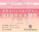 今だけ価格3名！更新可能なオリジナルHP作ります テンプレートを使わない世界に一つのデザインでお作りします。 イメージ1