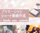魅力を伝える動画を作成します あなたの作品の魅力を「オーダーメイド」で創作してみませんか？ イメージ1