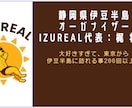 東急ホテルとコラボした起業家が熱く語ります ベンチ130kgの継続力と、挑戦に火をつける超人脈開拓術 イメージ11
