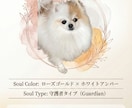 心理学×霊視！愛犬の魂の地図を作ります 「なぜ私を選んだの？」愛犬の使命と愛を地図にします イメージ3
