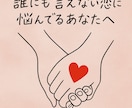 レズビアン当事者が聞きます レズビアン「誰にも言えない想い」私にそっと話しませんか？ イメージ1
