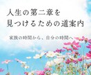 緊張しないお話会！自分らしく生きるきっかけ伝えます 夫婦の今後・子育て卒業✨カードと数秘で心を整える電話鑑定！ イメージ1