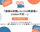 しっかり打ち合わせて動画編集します どんな動画になるか不安な方へ！ イメージ1