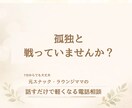 経営者の孤独を元ラウンジママが受け止めます 経営者に指名され続けた私が誰にも言えない本音に寄り添います イメージ2
