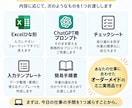 面倒な作業をAI・Excelで整理しますます 困りごと1つに改善案＋ミニ実用品をお渡しします イメージ3