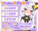 ふわふわで自然なLive2dモデリングを制作します アニメーションムービーも作成可能！ご相談ください♪ イメージ1