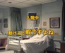 入院中のお話し相手　チャットで寄り添います 話し相手・入院中・寂しい・ストレス発散 イメージ2