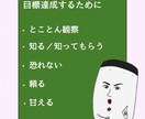 あなたの職場でのストレスを少なくします お局（おとぅぼねっち）の攻略法！ イメージ5