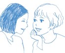 共感｜会話｜どんな小さなことでもOK！雑談します ちょっとだけ話したい時・雑談だけでいい時・孤独感や悩み相談 イメージ1