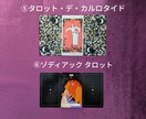 6,000円☆個人情報なし！で適職・天職占いします ◆適職・天職◆たった1文字を教えて頂ければ鑑定致します✧*｡ イメージ4