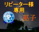 リピーター様専用【霊感タロット】霊感霊視占います ★霊感タロット★霊感霊視★二人の未来★復縁★不倫浮気★鑑定★ イメージ1