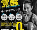 パーソナルジムの広告画像・SNSバナー作ります パーソナルジム・ピラティス・整体・美容系サロン向けバナー制作 イメージ1