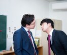 困ったトンデモない教師の解決法を教えます 元教師が本当に出会った、困った教師の事例や対応法を伝授します イメージ7