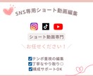 ショート動画専門｜SNS動画編集します “視聴維持”を意識した構成編集が得意です イメージ1