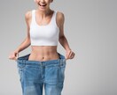 ２週間でご希望の体重を減らすサポートをします ２週間限定ダイエット！痩せさせます！ イメージ1