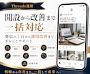 業界特化 ！Threads 運用をいたします Instagramと連携！今が始めどき！新たなリードを開拓 イメージ11
