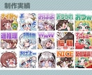 Twitch・YouTubeスタンプ制作いたします twitch/YouTube/tiktok配信用スタンプ制作 イメージ6