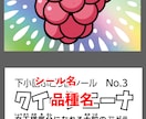 植物に特化したビックリマン風イラストを制作します 農業従事者や個人事業主様のPRなど★シール印刷も承ります！ イメージ5
