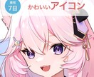 かわいいSNSアイコン描きます かわいく、明るいイラストが得意です イメージ1