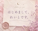 誰にも言えなかった秘密を否定せずに受け止めます 誰にも言えなかった秘密や本音を安心して吐き出してください！✨ イメージ2