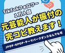 元芸能人が振り付けを完コピし、解説します カウントでの解説動画＋曲での通し動画 イメージ1