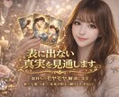 モヤモヤ鑑定＊今あなたに必要なメッセージを届けます 表に出ない本音や流れ、気掛かり・モヤモヤを丁寧に深掘ります。 イメージ3