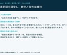 翻訳済みの文章を自然な日本語に整えます 数字と条件を保ち、直訳調と読みにくさを調整 イメージ2