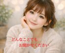 摂食障害とうつ病を克服した看護師がお話を聴きます ただの雑談も、心の整理も。一緒に考える時間 イメージ1