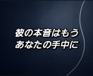 男性心理から彼の本音を丁寧に翻訳します 言葉にならない不安を男性心理から“前に進める形”へ整えます イメージ8
