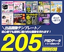 EC画像用の1159種類のテンプレ集を販売します Photoshopで制作した大量のPSDデータで売上UP！ イメージ2