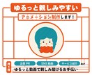 ゆるっと親しみやすい紹介動画作成します ゆるっと動画で、あなたの想い届けます イメージ1