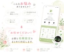 LINE公式から問合わせを受けられる状態に整えます 初心者でも安心！集客を見据えたLINE公式を設定します イメージ2