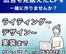 個人・中小向け｜広告も見据えたLP制作をいたします 広告運用者目線での制作・まるっとお任せ イメージ1