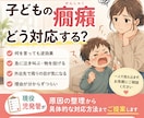 子どものかんしゃくの原因と対応を一緒に整理します 何をしても逆効果…もう一人で抱えないで イメージ1
