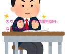 大学生があなたの相談全部聞きます 友人のカウンセリングもしていた現役大学生が相談を解決！！ イメージ1